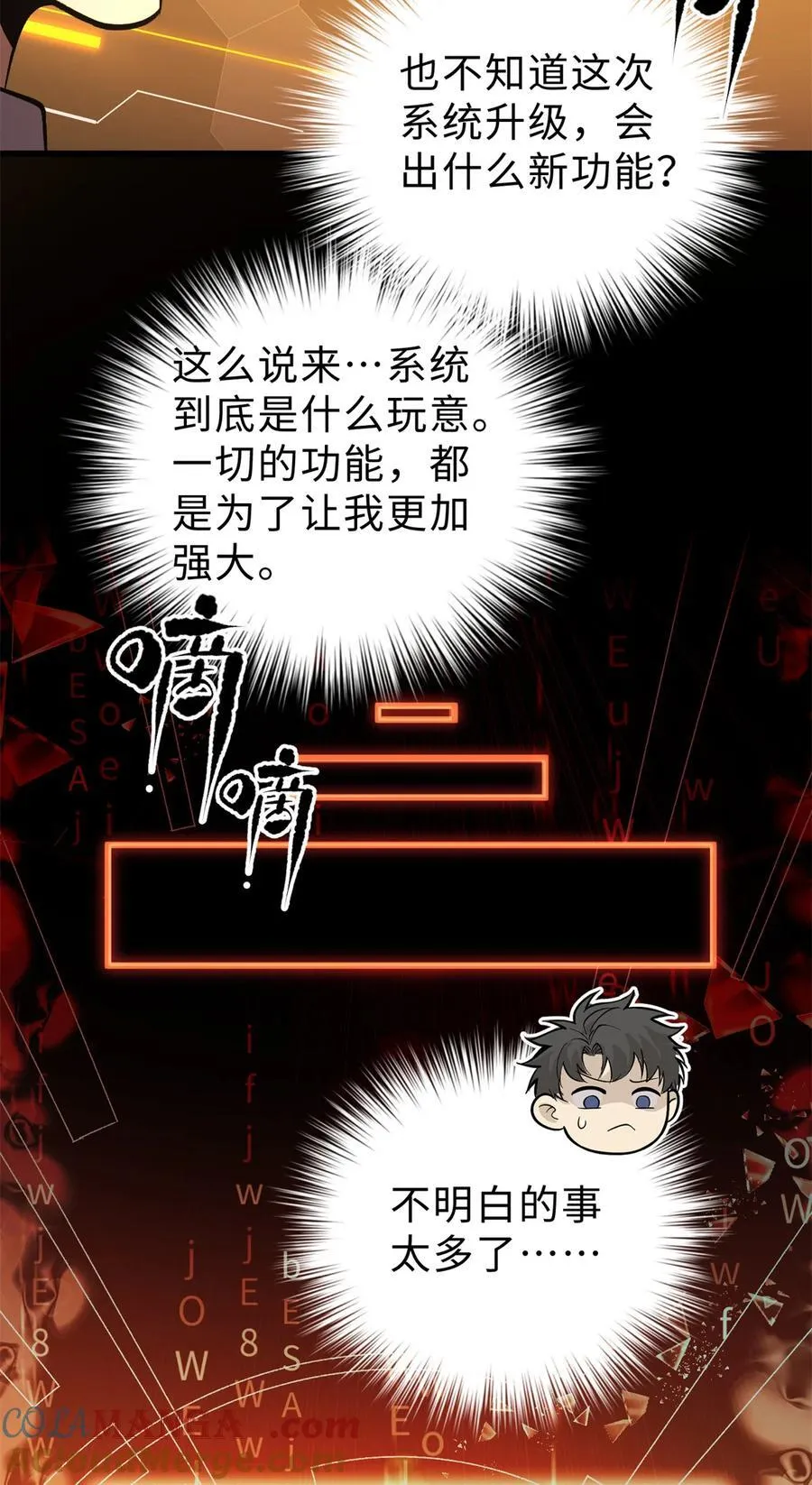 282 战王后裔的霸道 第4页