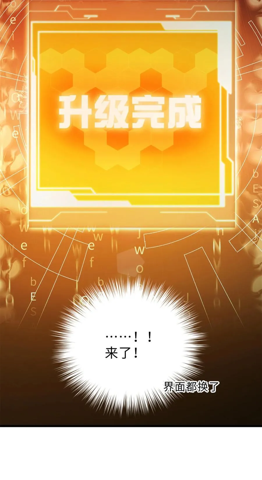 282 战王后裔的霸道 第5页