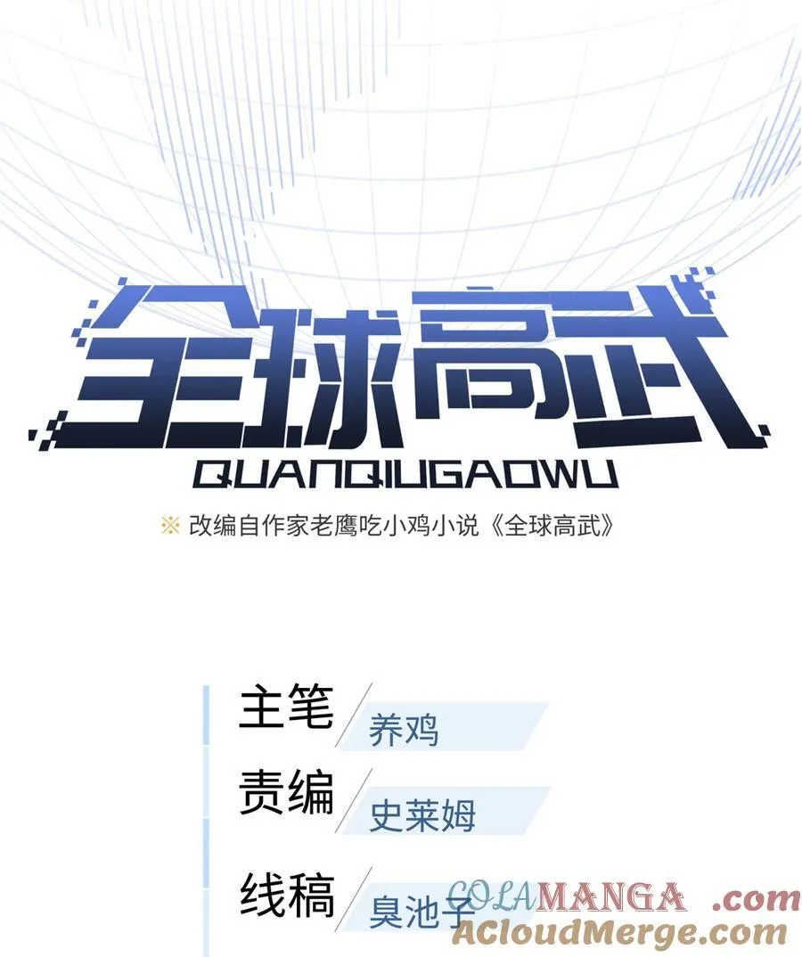 282 战王后裔的霸道 第7页