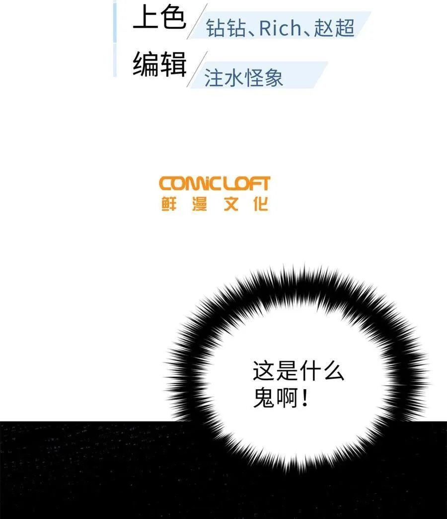 282 战王后裔的霸道 第8页