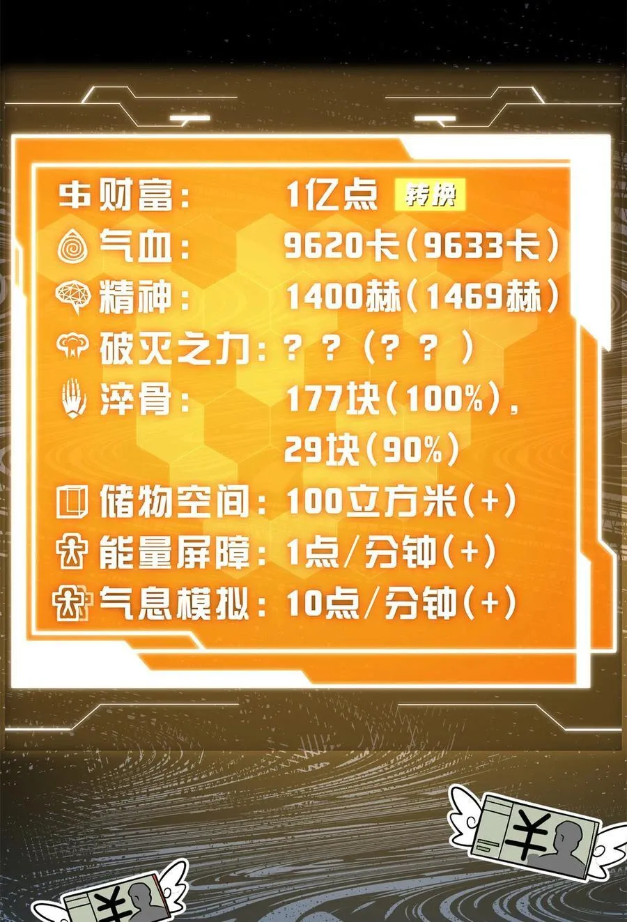 282 战王后裔的霸道 第9页