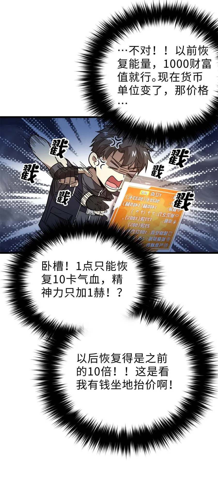 282 战王后裔的霸道 第11页