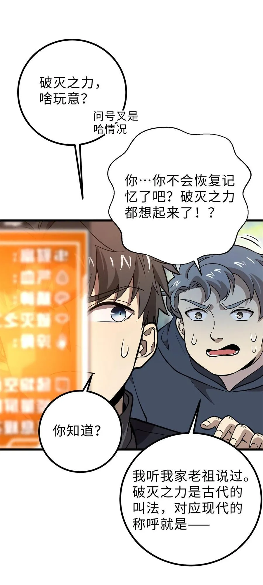 282 战王后裔的霸道 第12页