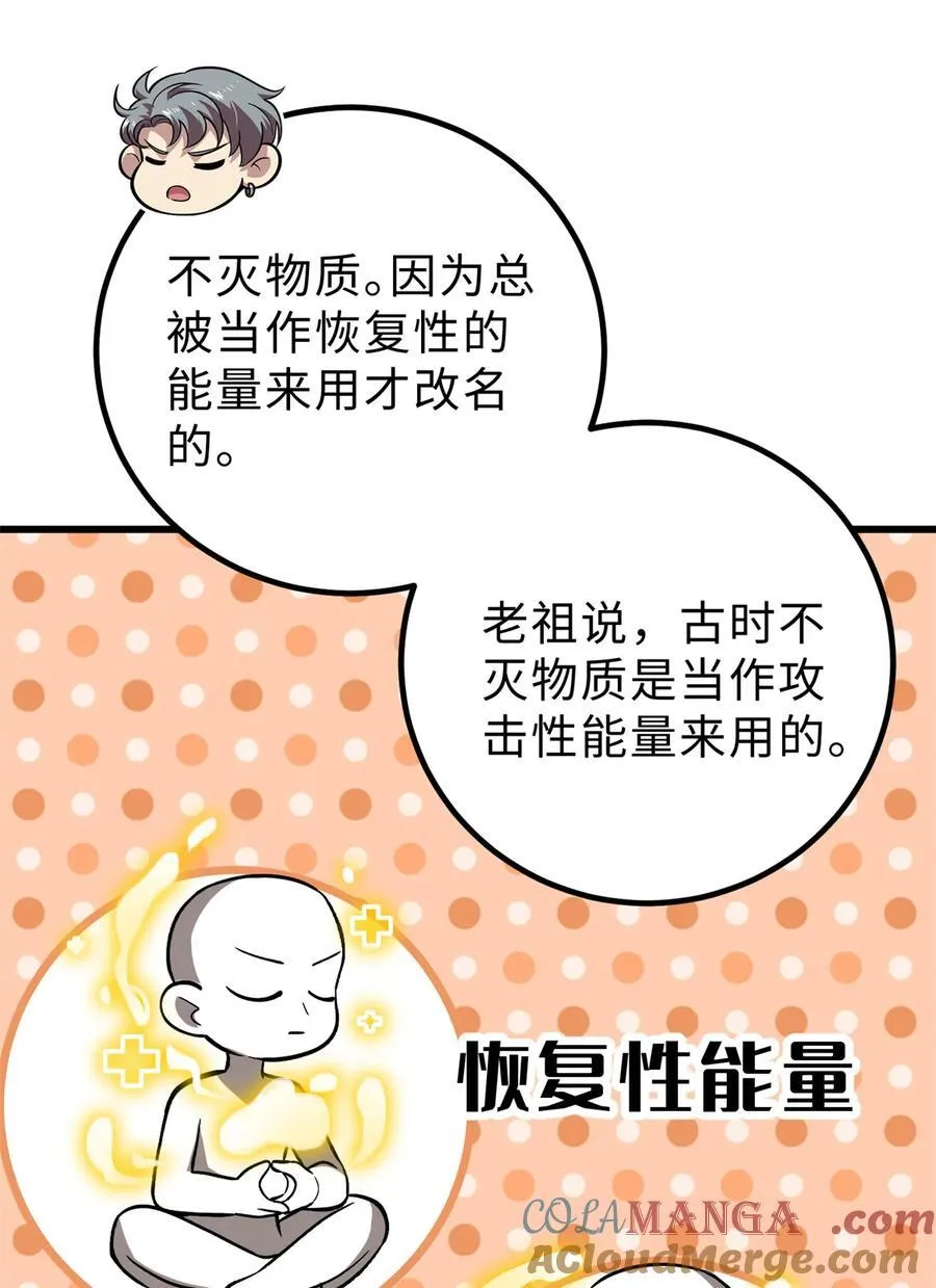 282 战王后裔的霸道 第13页
