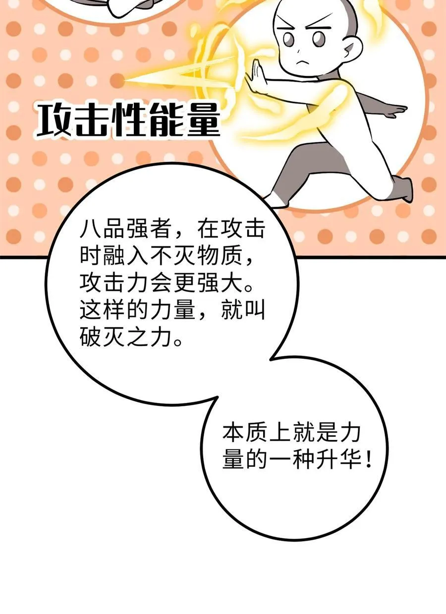 282 战王后裔的霸道 第14页