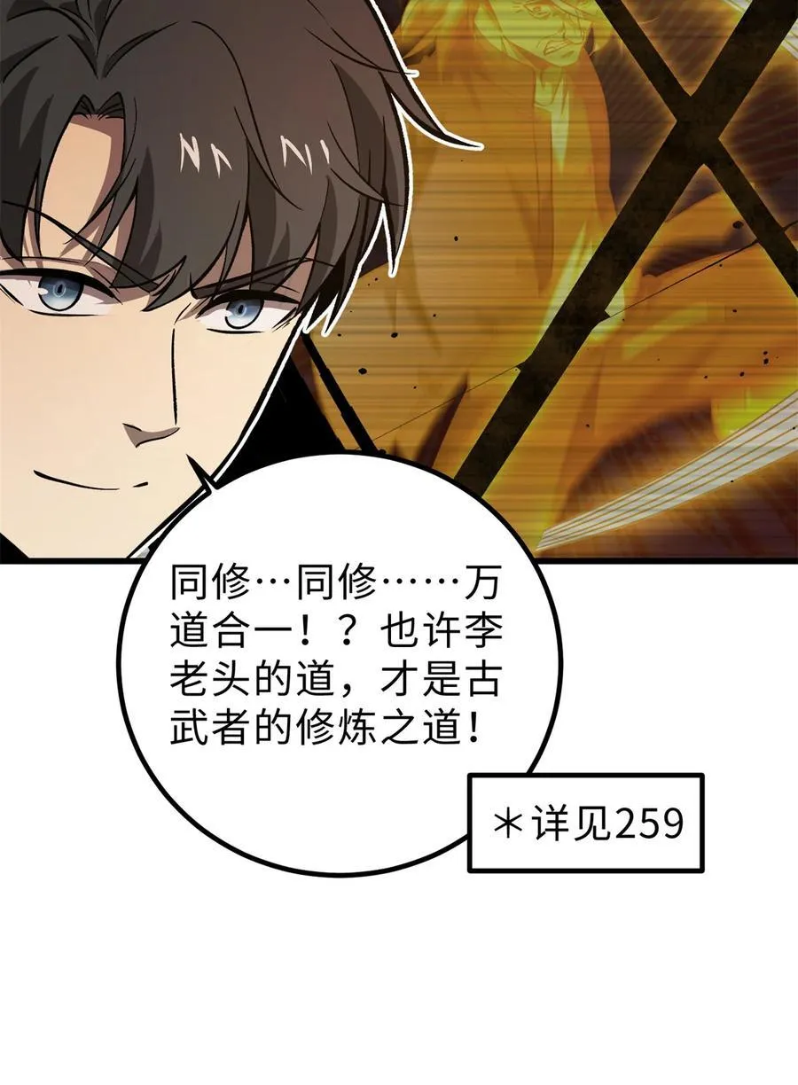 282 战王后裔的霸道 第17页
