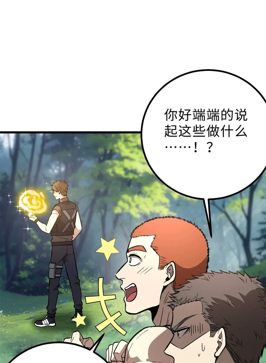 282 战王后裔的霸道 第18页