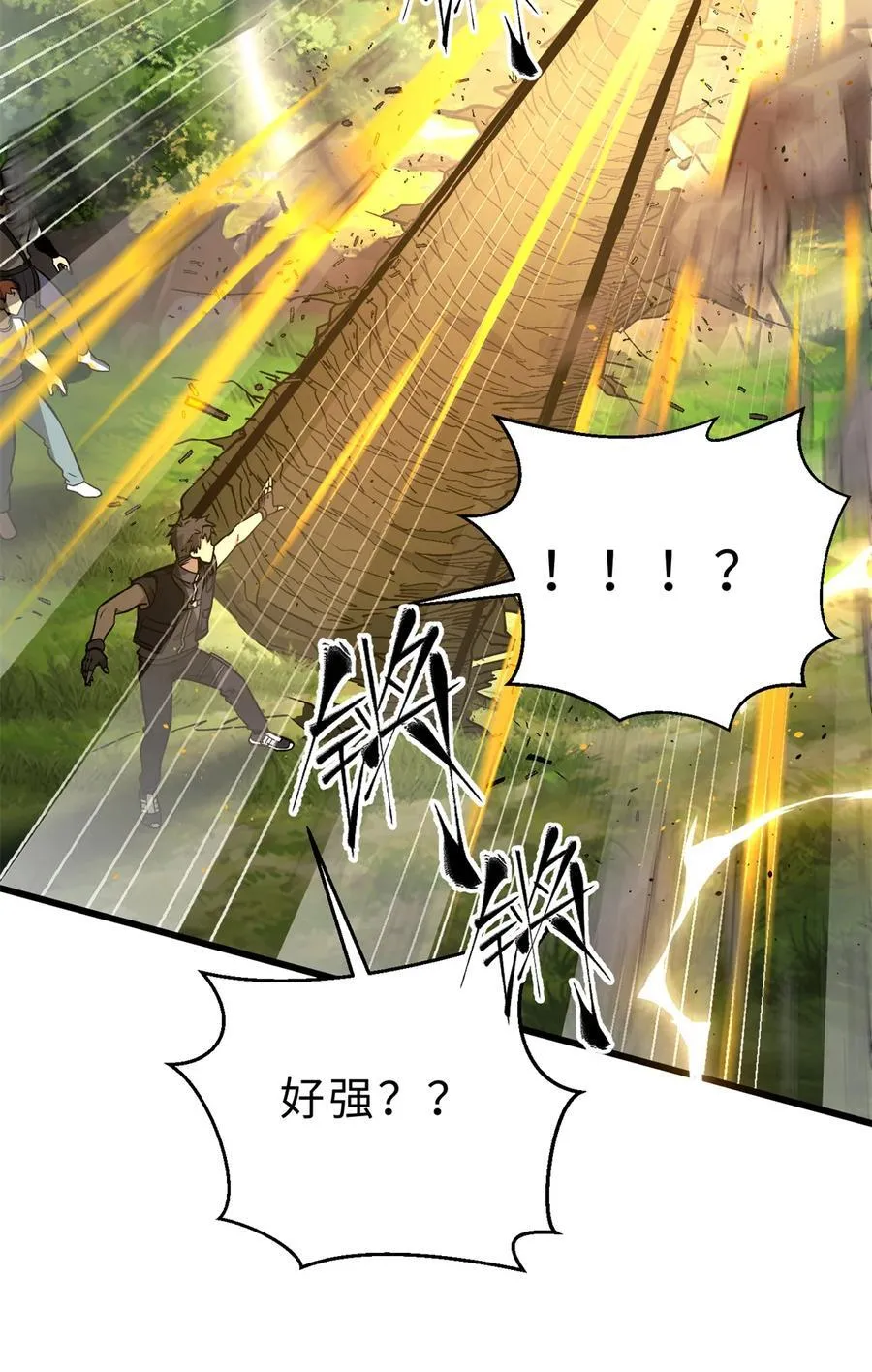 282 战王后裔的霸道 第23页