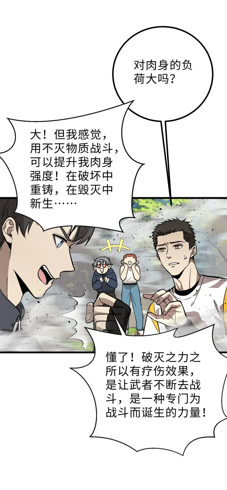 282 战王后裔的霸道 第24页