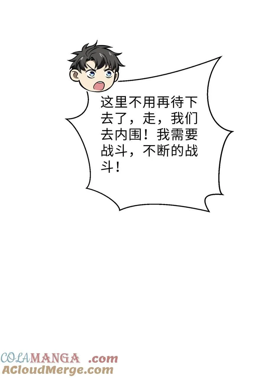 282 战王后裔的霸道 第25页