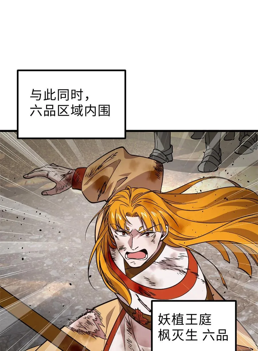 282 战王后裔的霸道 第26页