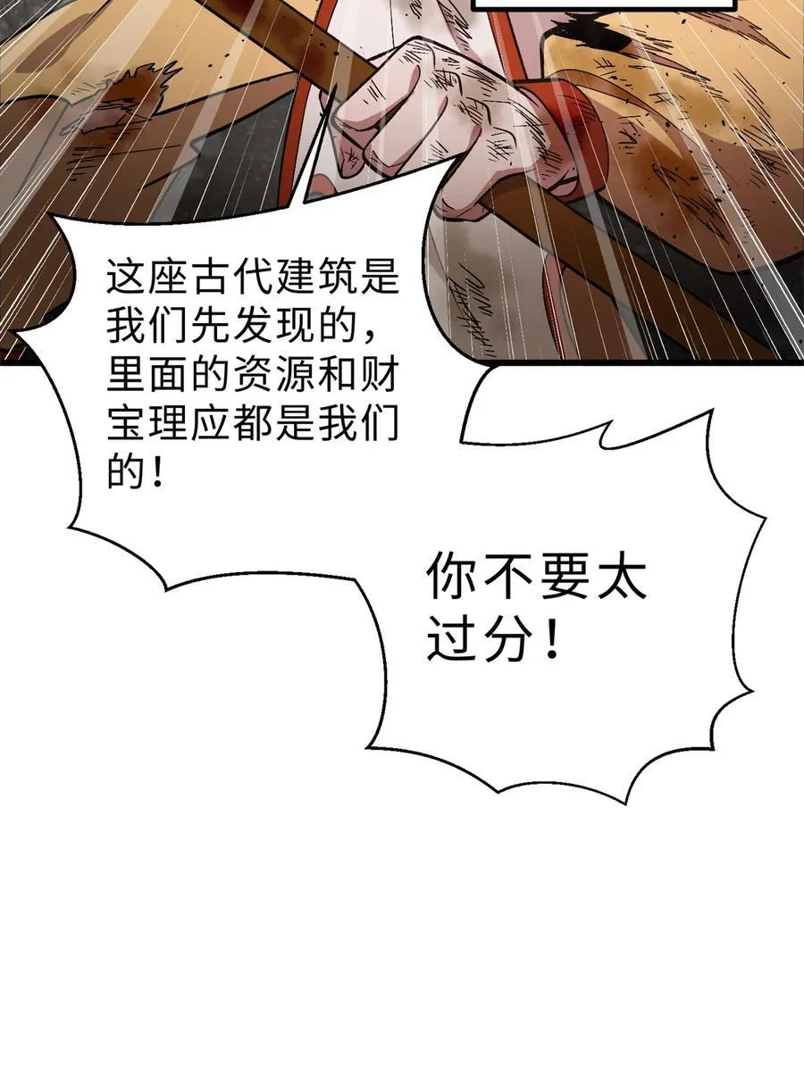 282 战王后裔的霸道 第27页