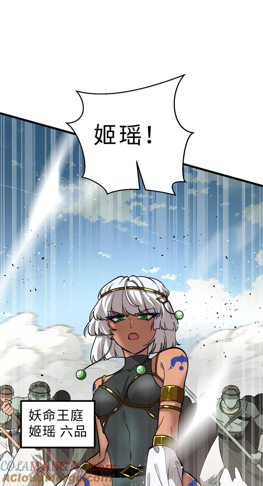 282 战王后裔的霸道 第28页