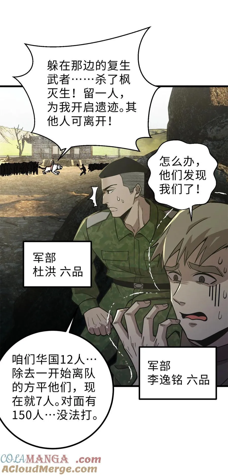 282 战王后裔的霸道 第31页
