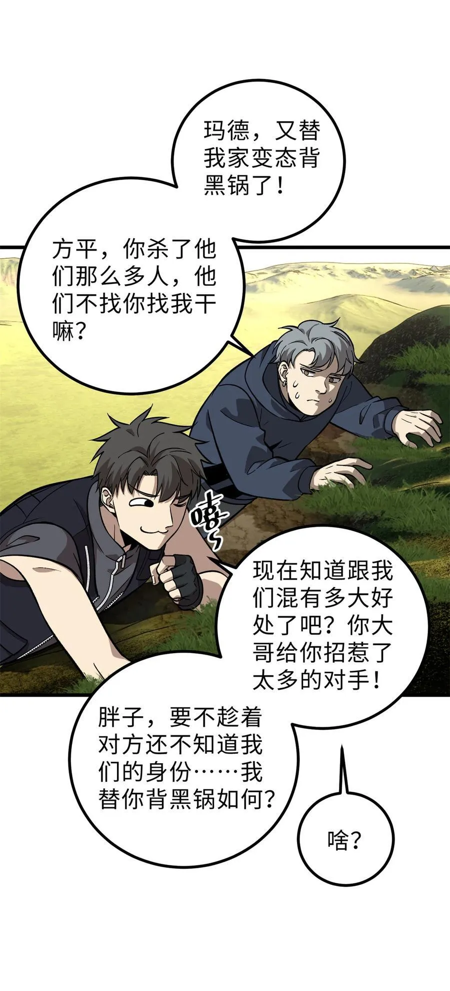 282 战王后裔的霸道 第35页
