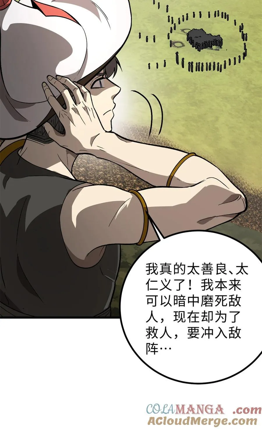 282 战王后裔的霸道 第40页