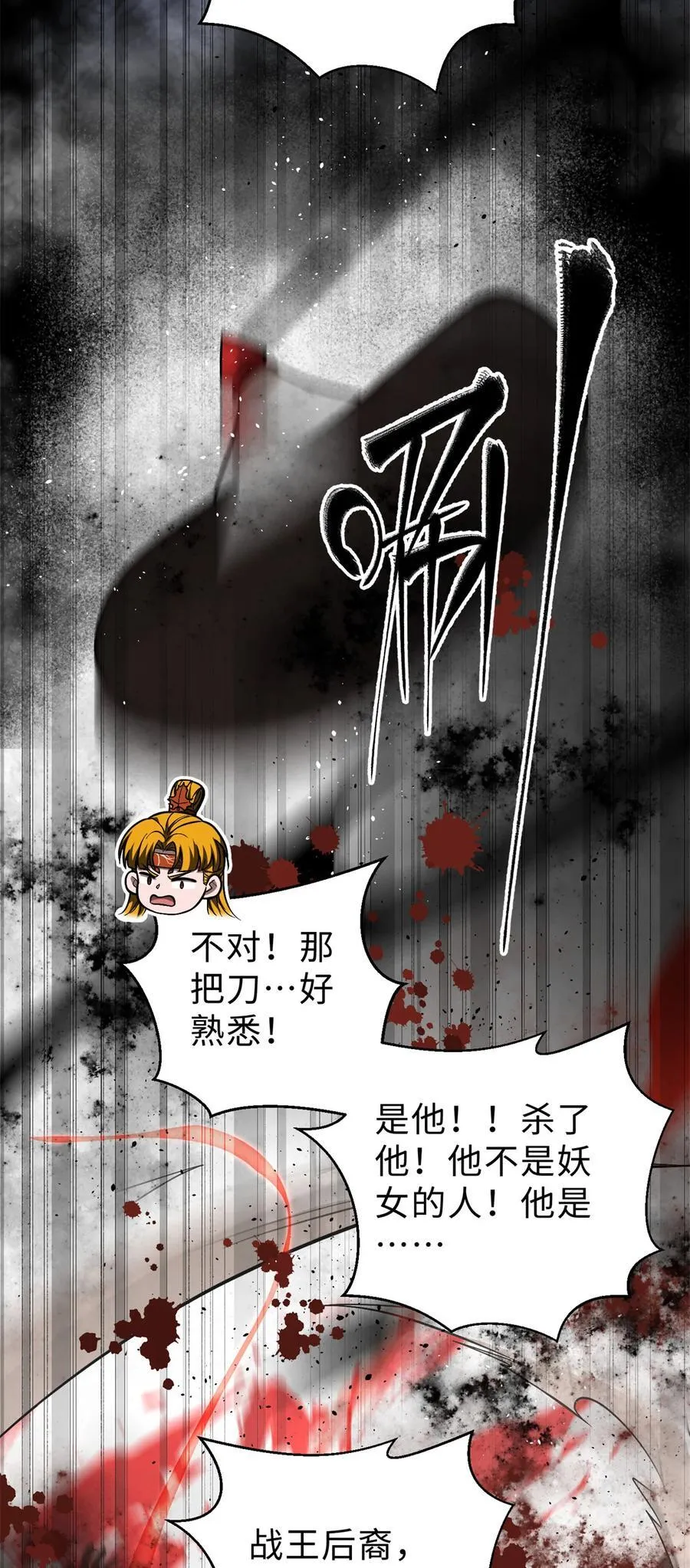 282 战王后裔的霸道 第44页