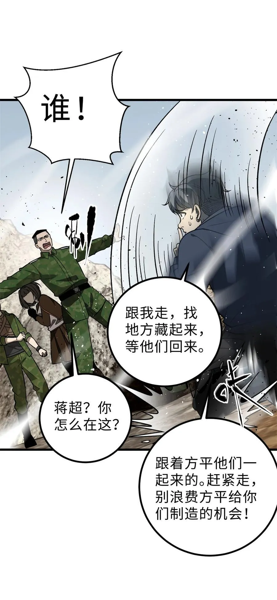 282 战王后裔的霸道 第47页
