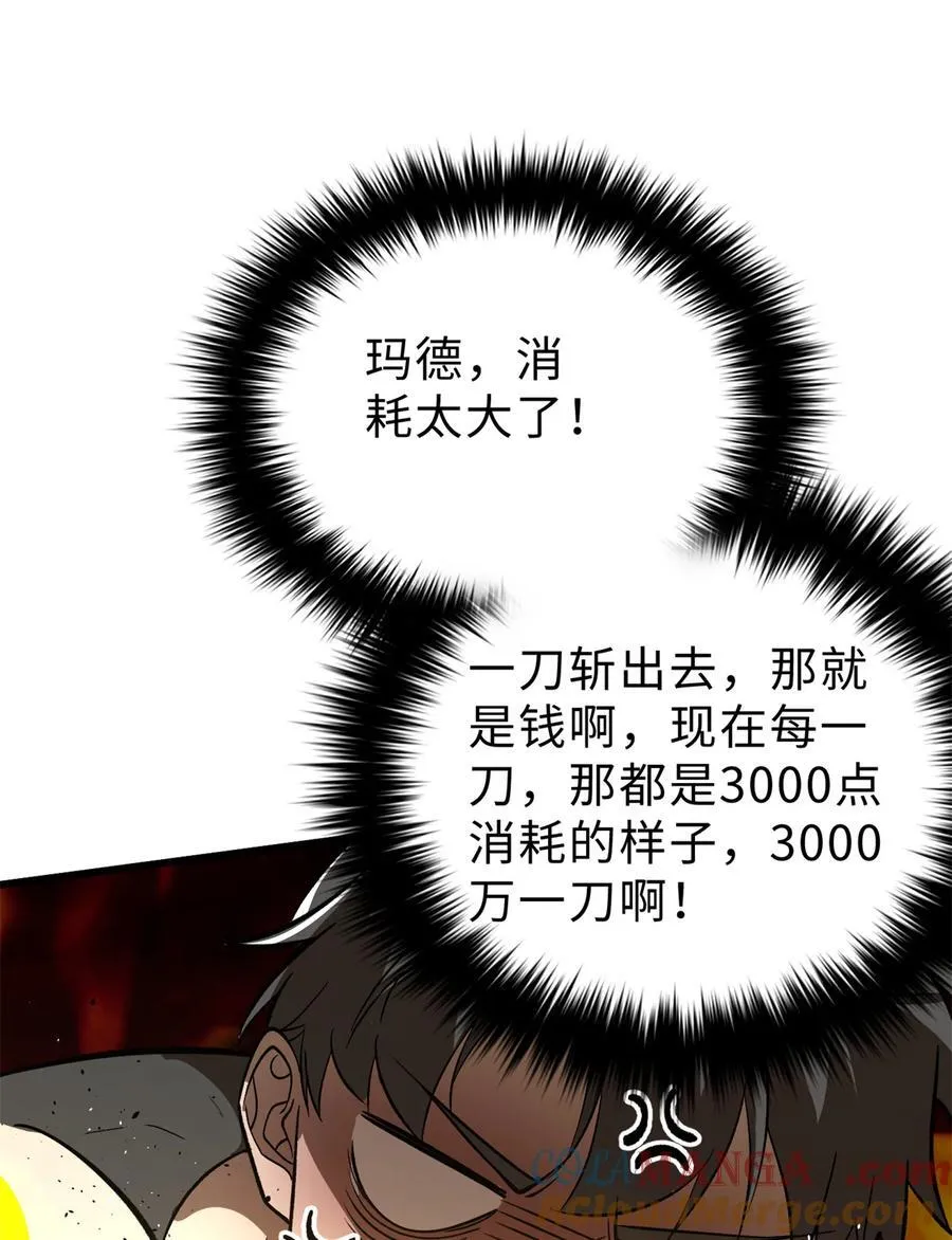 282 战王后裔的霸道 第52页