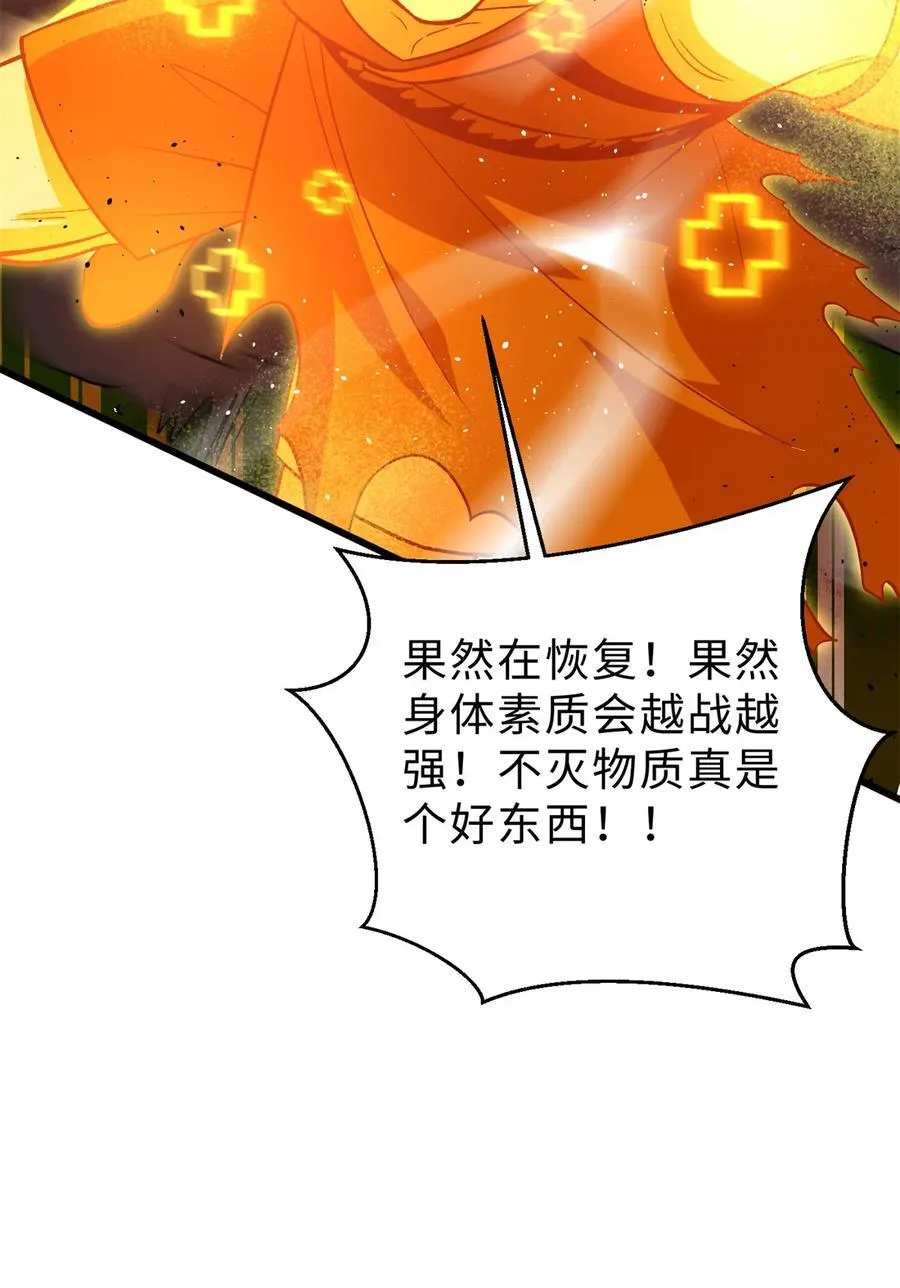 282 战王后裔的霸道 第57页