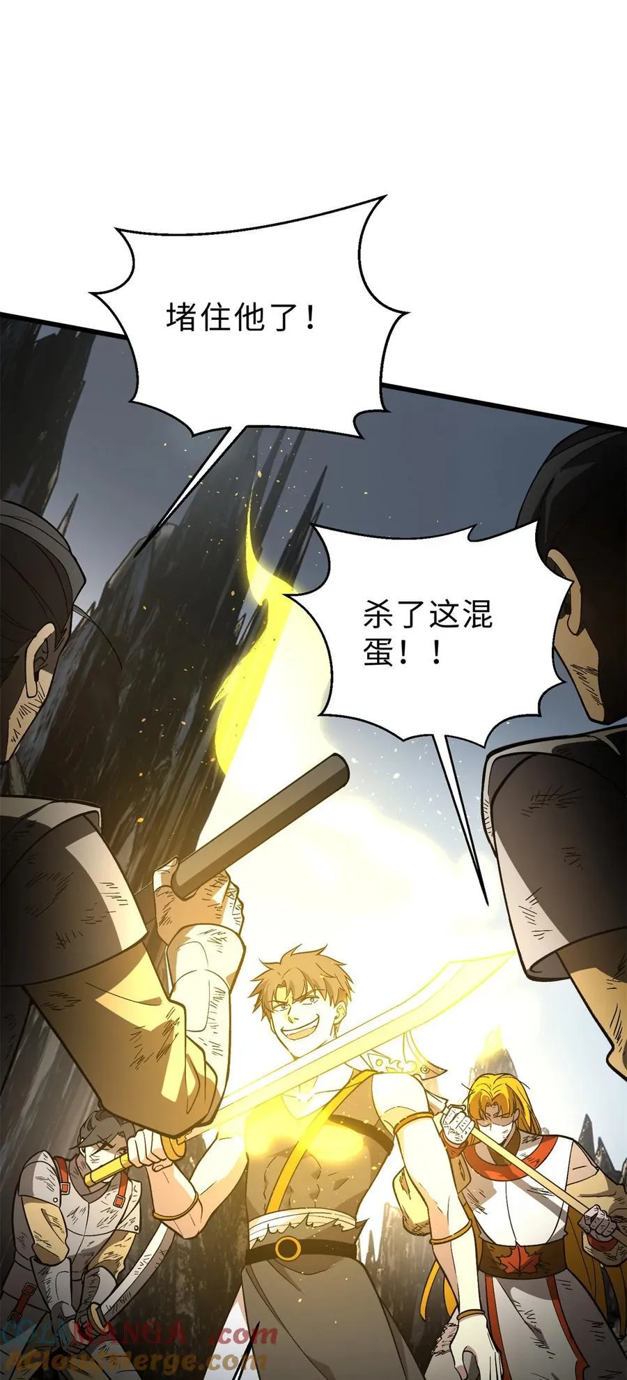 282 战王后裔的霸道 第58页