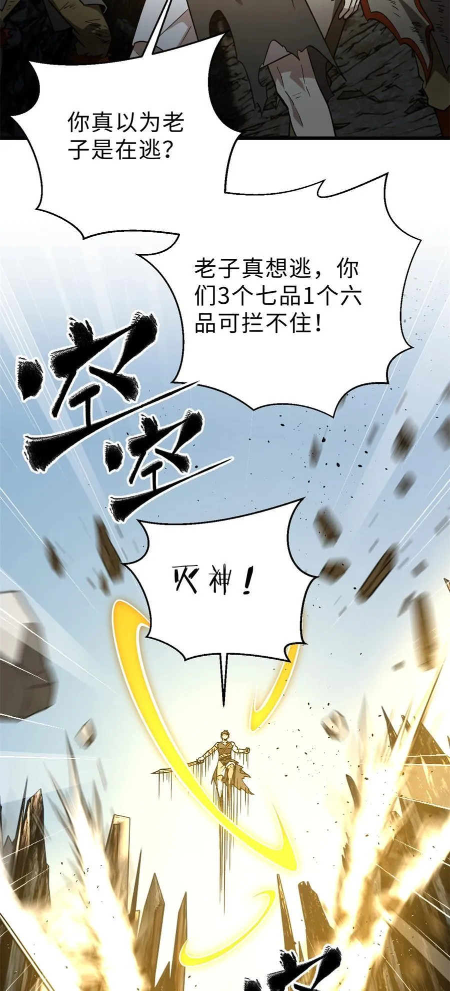 282 战王后裔的霸道 第59页