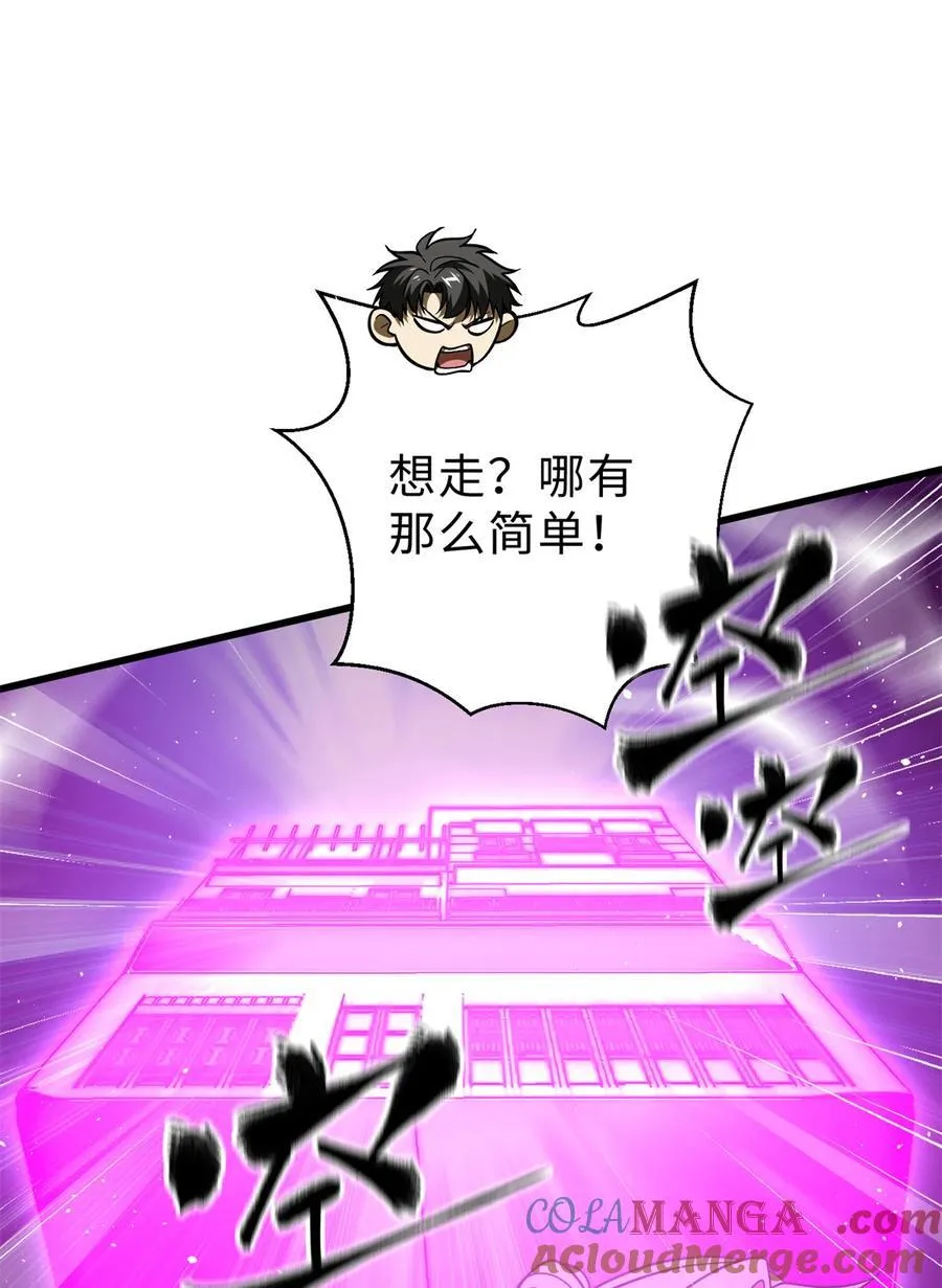 282 战王后裔的霸道 第64页