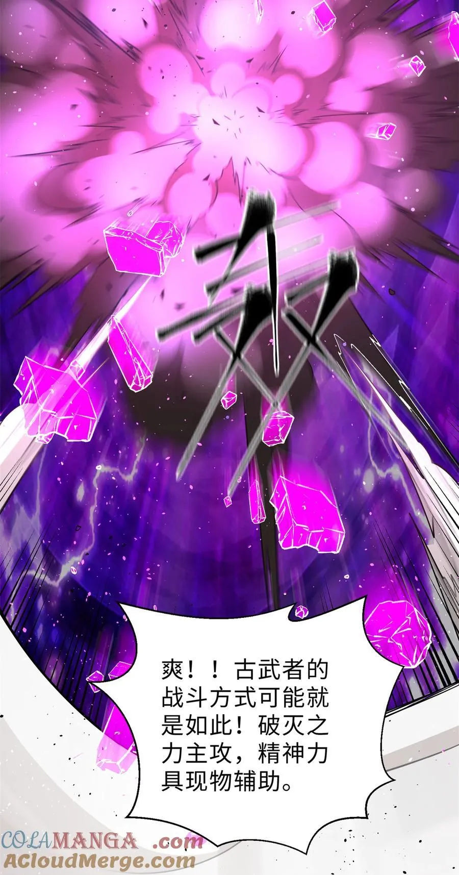 282 战王后裔的霸道 第67页