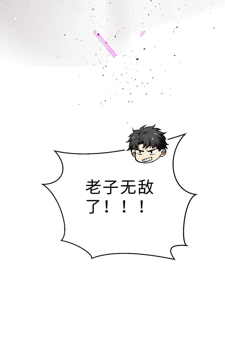 282 战王后裔的霸道 第68页