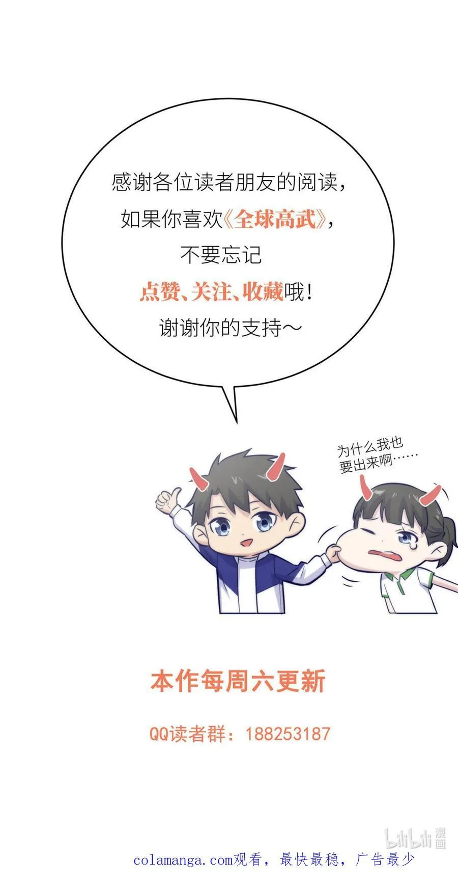 282 战王后裔的霸道 第69页