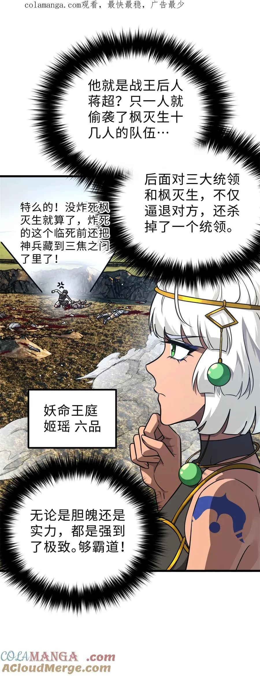 283 意外无处不在 第1页