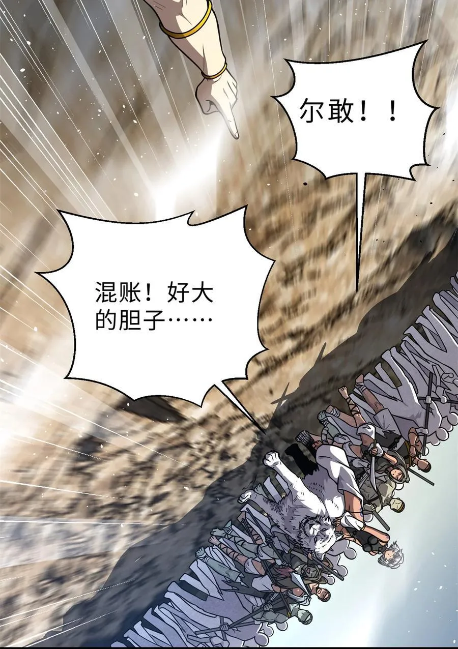 283 意外无处不在 第3页