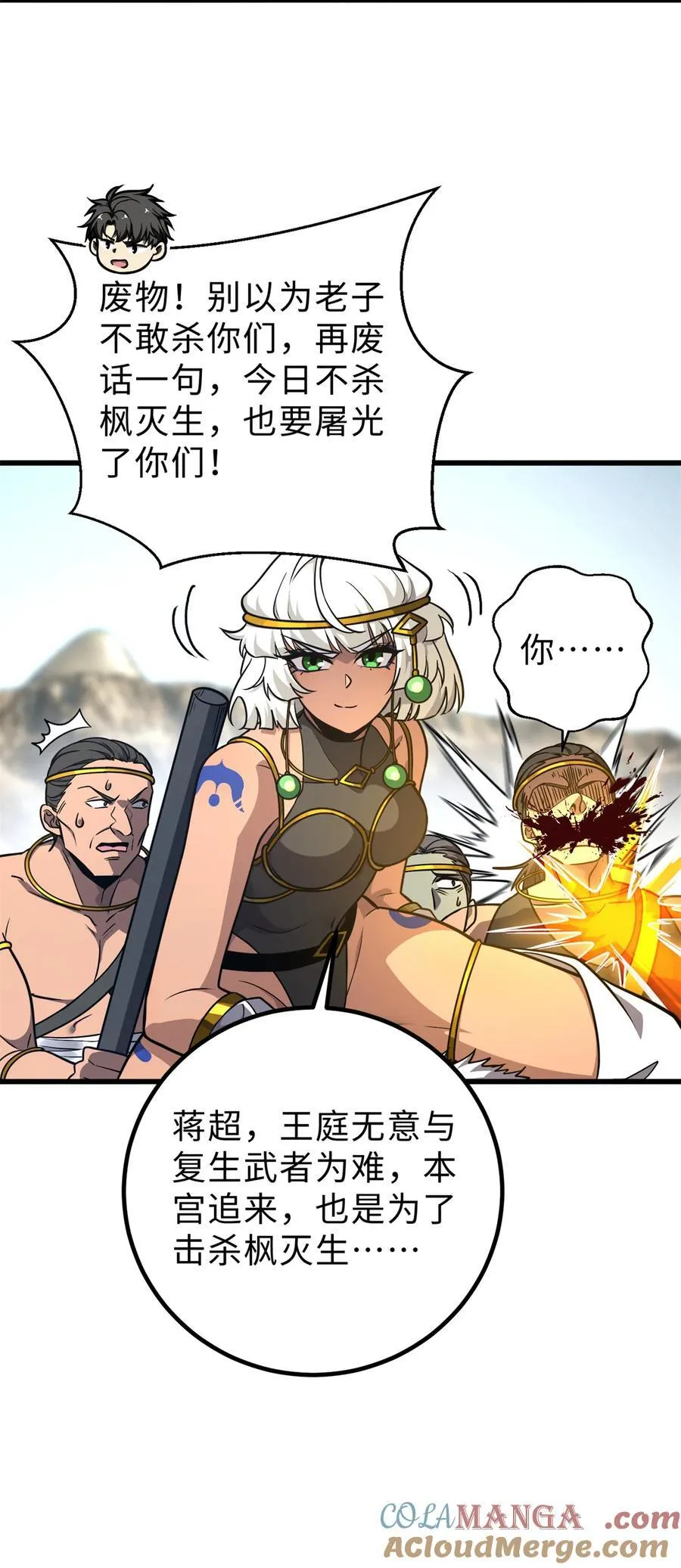 283 意外无处不在 第4页