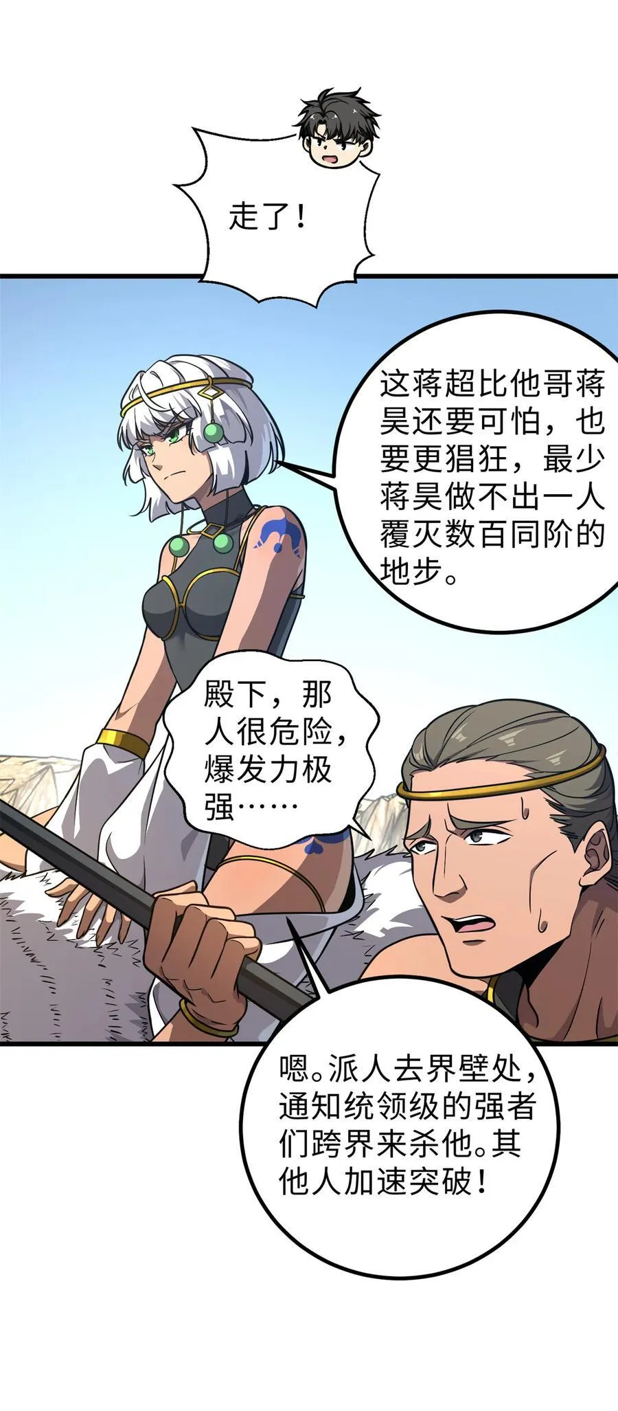 283 意外无处不在 第6页