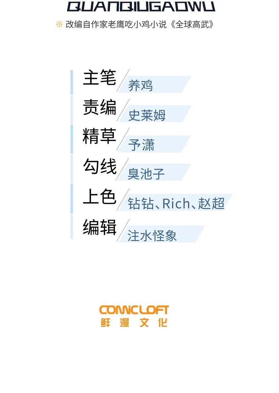 283 意外无处不在 第8页