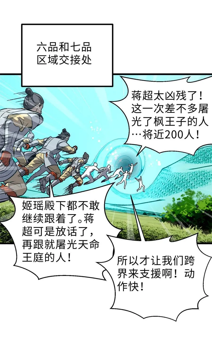 283 意外无处不在 第9页