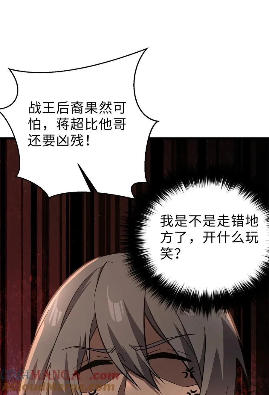283 意外无处不在 第10页