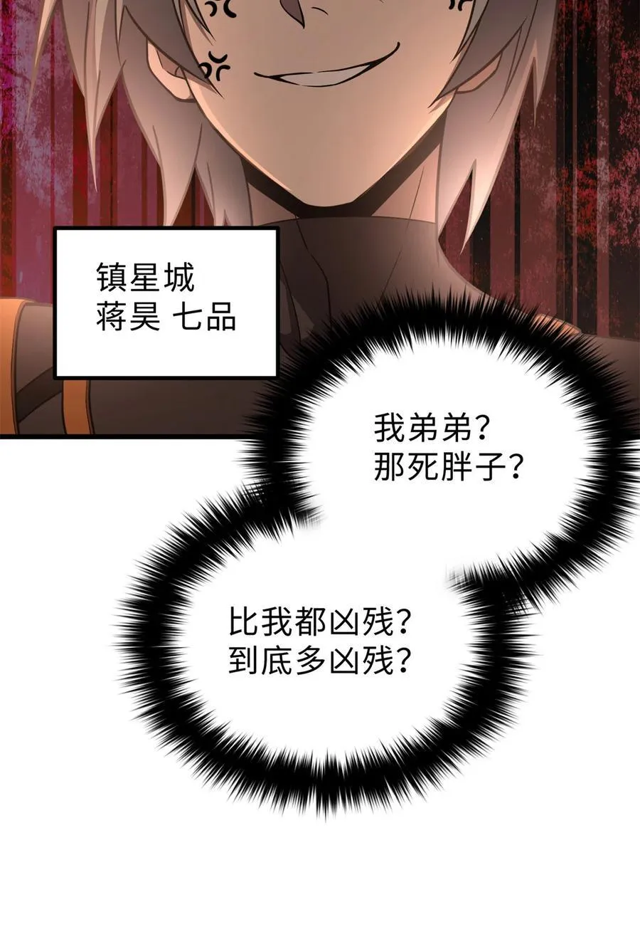 283 意外无处不在 第11页