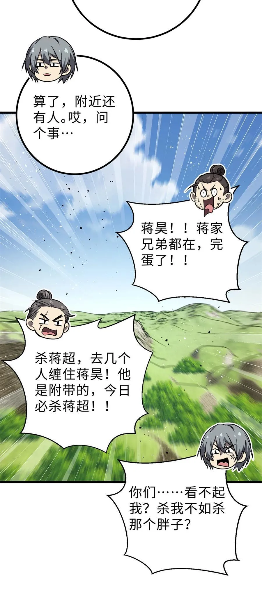 283 意外无处不在 第15页