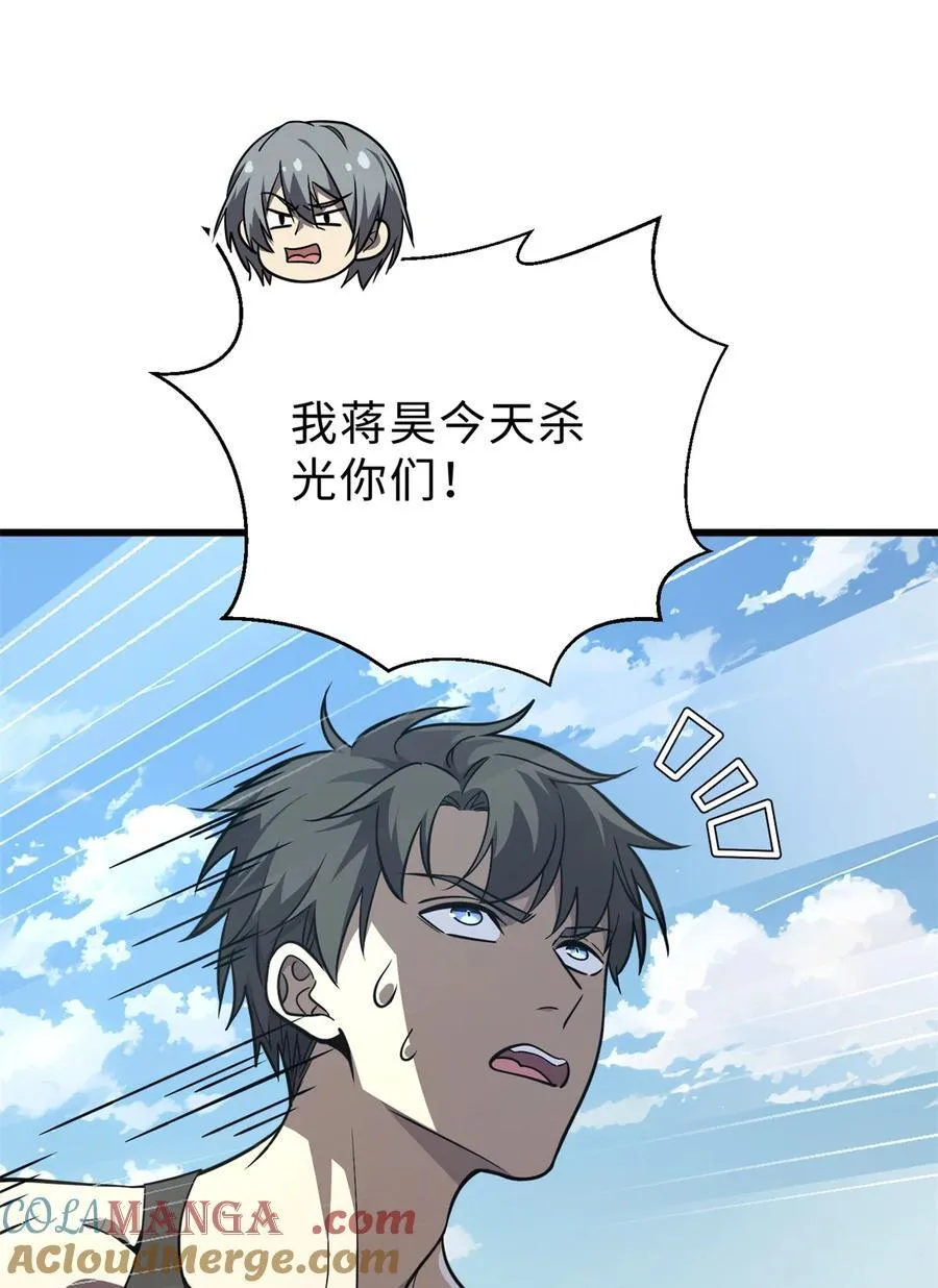 283 意外无处不在 第16页