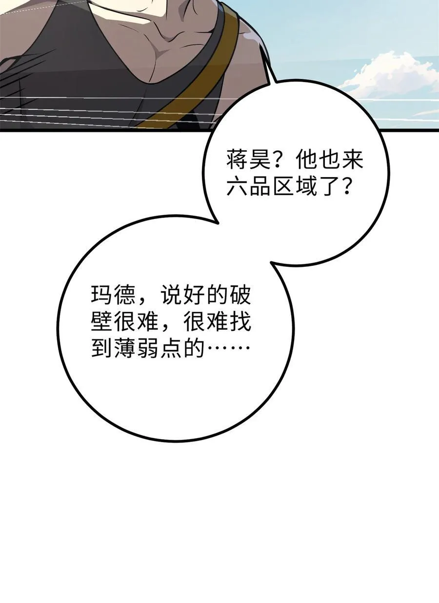 283 意外无处不在 第17页