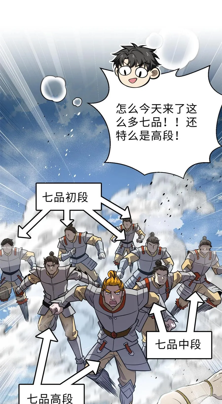 283 意外无处不在 第18页