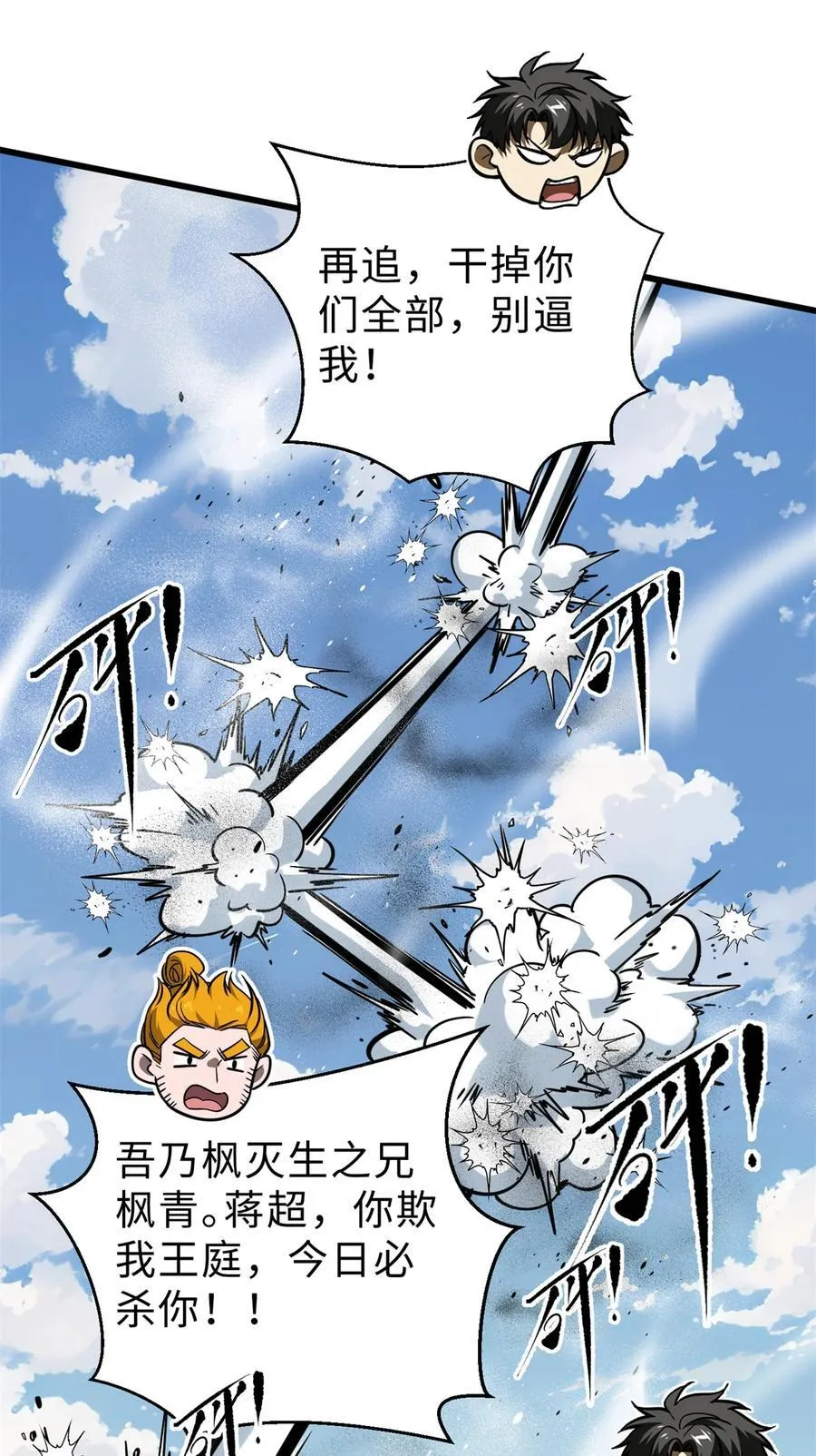 283 意外无处不在 第20页