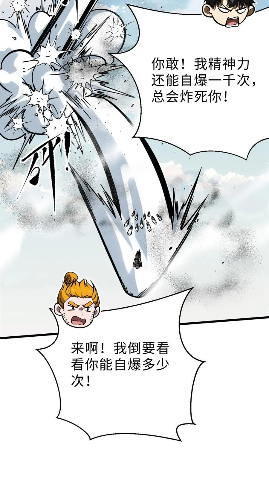283 意外无处不在 第21页