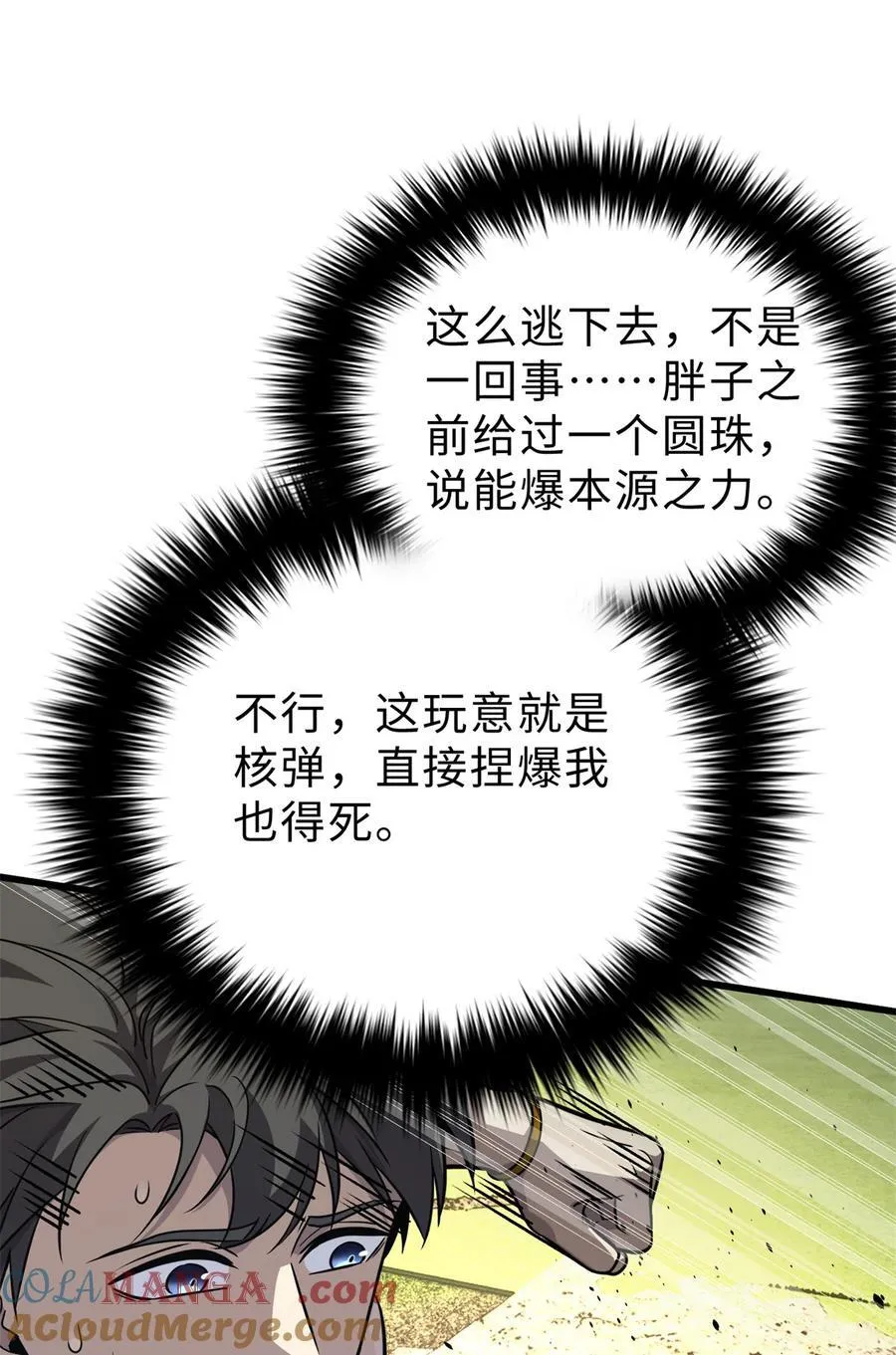 283 意外无处不在 第22页