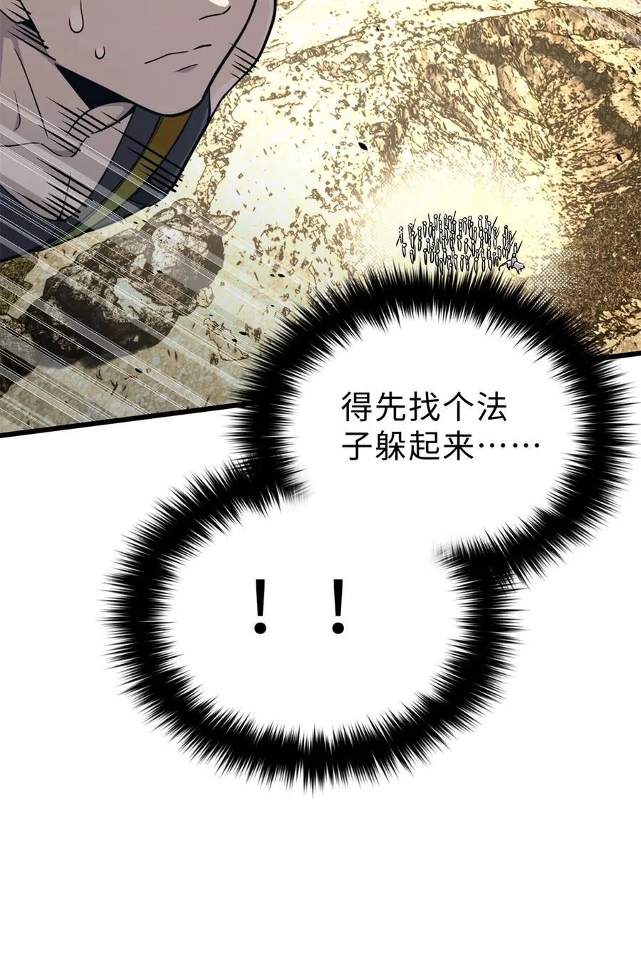 283 意外无处不在 第23页
