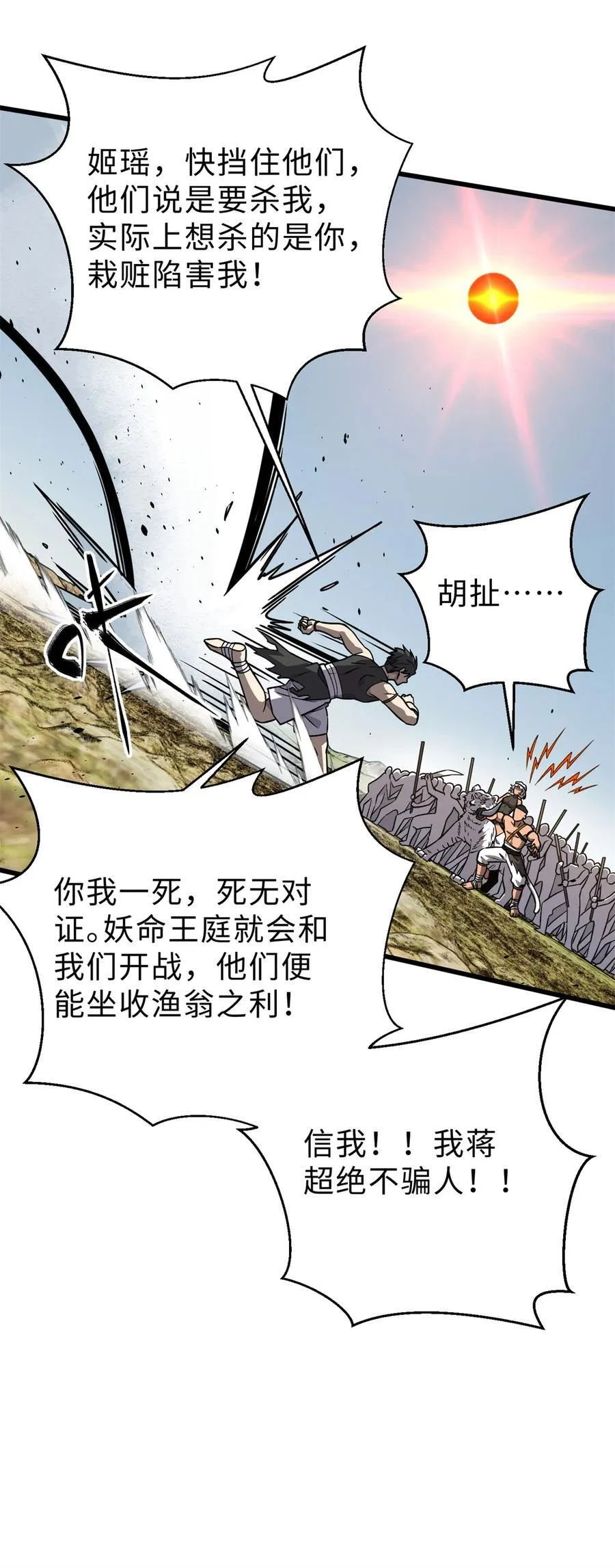283 意外无处不在 第26页