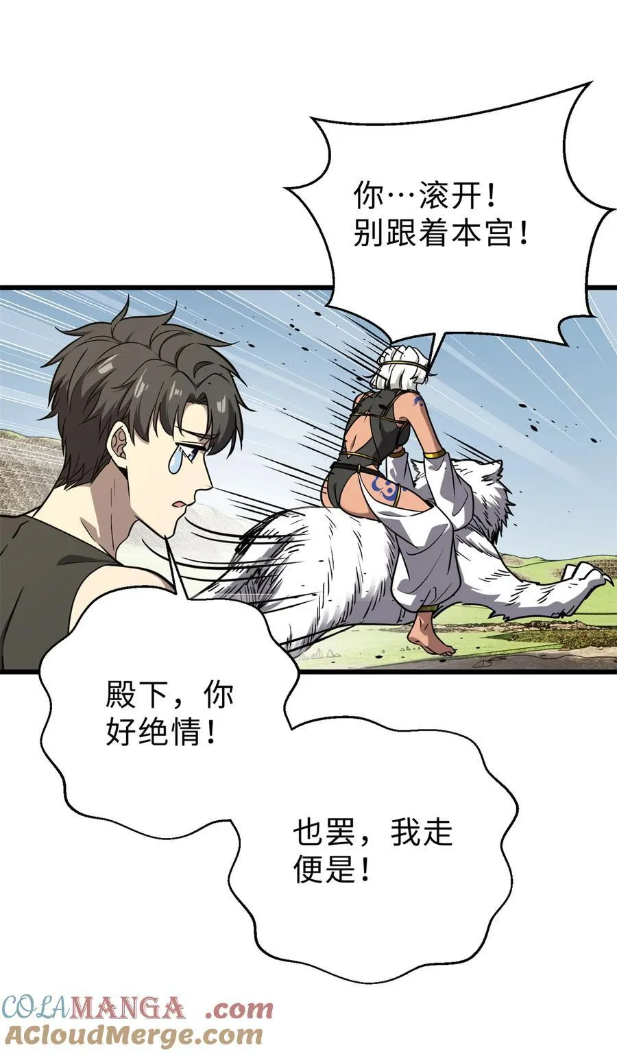283 意外无处不在 第28页