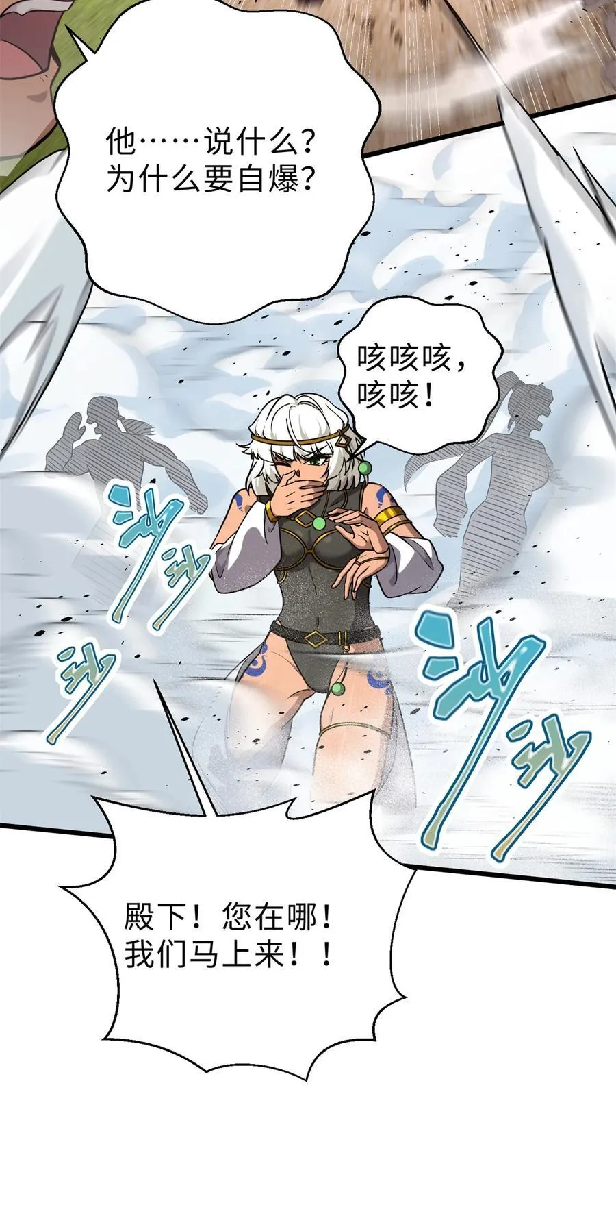 283 意外无处不在 第30页