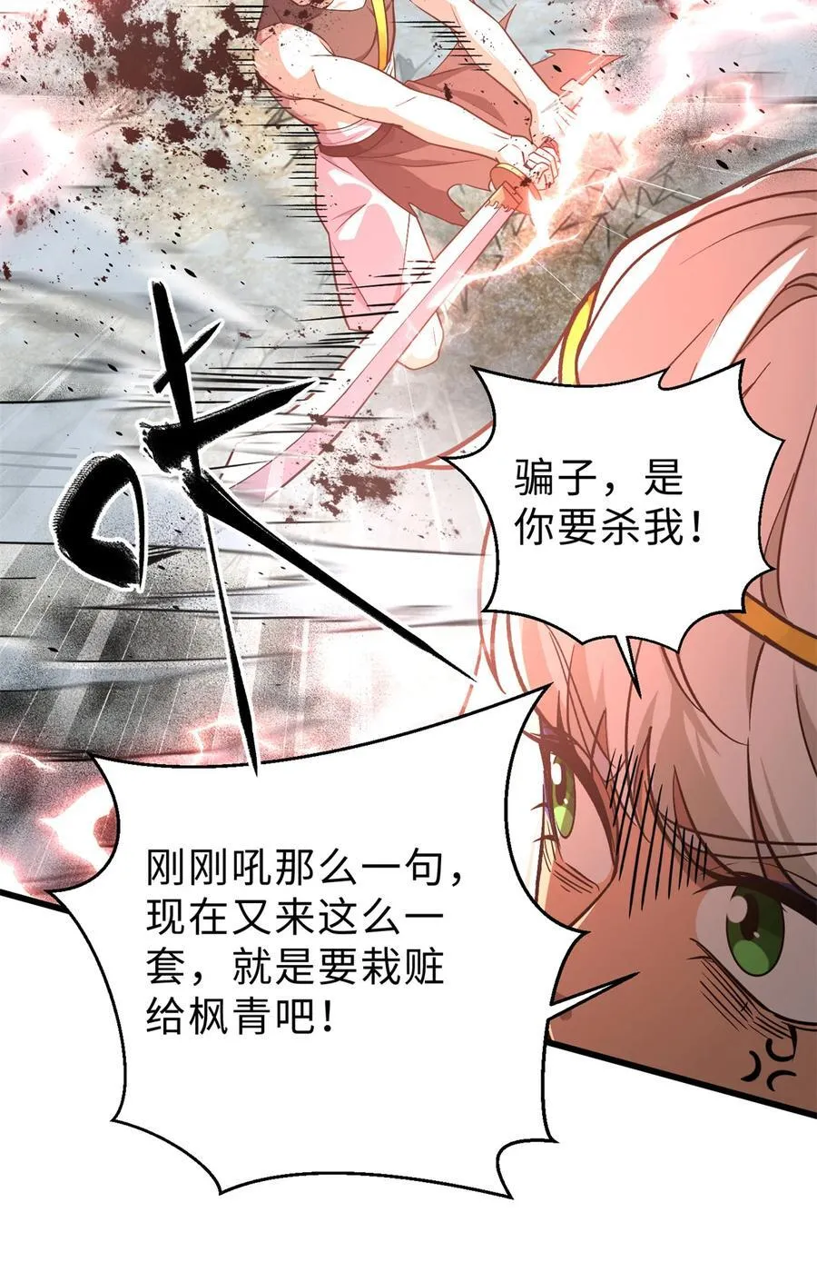 283 意外无处不在 第32页
